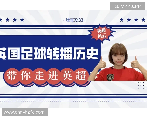 探讨英国足球明星队的数量及其影响力与历史传承